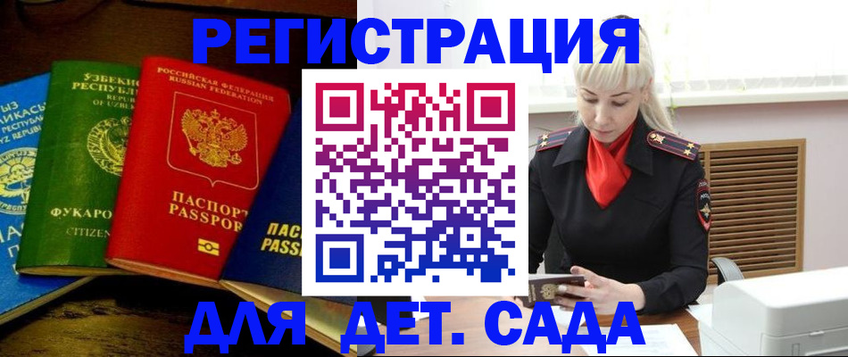 прописка гарантия в Свердловской области