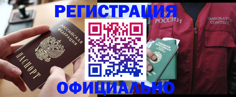 временная регистрация в Свердловской области