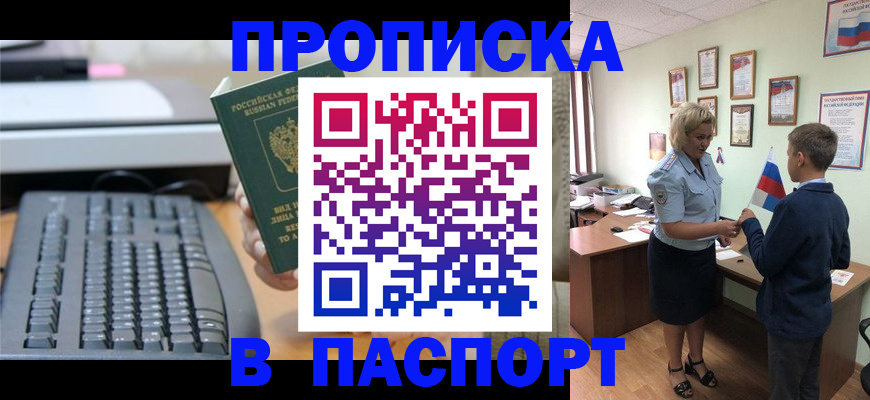 временная регистрация госуслуги в Свердловской области