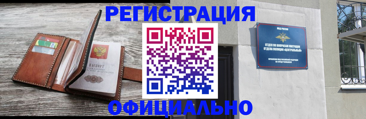 временная регистрация для школы в Свердловской области